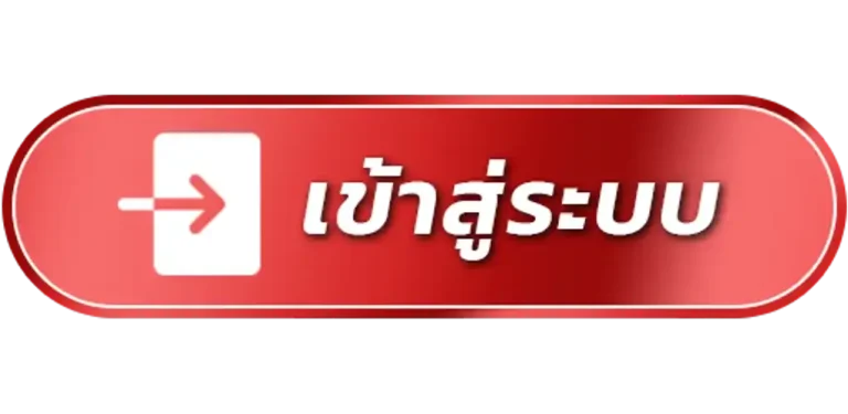 ทางเข้าเล่น ufa